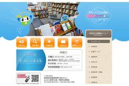 明和町立図書館ホームページ