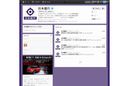 Twitter「日本銀行 （bank_of_japan_j）」ページ