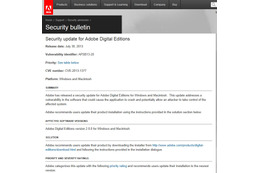 「Adobe Digital Editions」のセキュリティアップデートを公開（アドビ） 画像