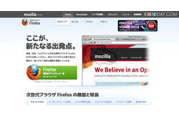 Firefoxホームページ