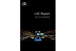 「ラック レポート 2013 SUMMER」