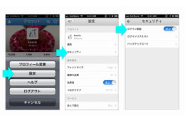 SMSを利用した認証が日本でも利用可能に、モバイルアプリをアップデート(Twitter) 画像