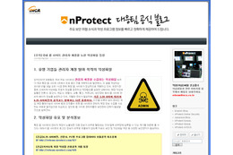 オンラインゲーム関連情報を狙うマルウェアの亜種が韓国のサイトに（トレンドマイクロ） 画像