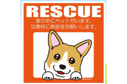 災害発生時に緊急避難する際ペットの救助依頼を表示するステッカーを発売(Leaps) 画像