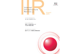 頻発する不正ログイン事件などの紹介と対策を提案--技術レポート（IIJ） 画像