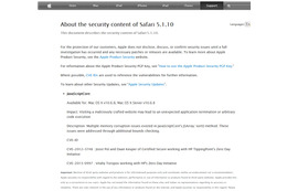 アップルが「Safari」のセキュリティアップデートを公開（JVN） 画像