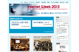 「Internet Week 2013」公式サイト