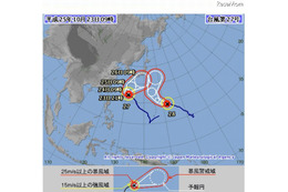 (2013年10月23日) 非常に強い台風27号が接近、台風26号以上の大雨となる可能性もあり冠水や土砂災害などの災害への警戒を 画像