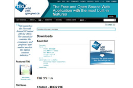 「Tiki Wiki CMS Groupware」に複数の脆弱性（JVN） 画像