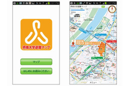 「震災時帰宅支援マップ」アプリを摂南大学が採用、避難ルート作りのノウハウもサポート(昭文社) 画像