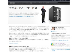 協業により、さまざまなサイバーセキュリティ上の脅威や攻撃を顕在化（日本IBM、新日本有限責任監査法人） 画像