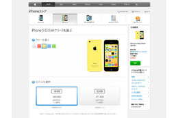 SIMフリー版iPhone 5cの購入ページ