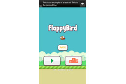 人気ゲームアプリ「Flappy Bird」の偽のAndroid版アプリをオンライン上で多数確認、個人情報漏えいの危険性も(トレンドマイクロ) 画像