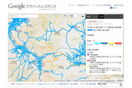 甲信地方の豪雪災害エリア内の道路通行の実績情報の提供を開始(Google) 画像