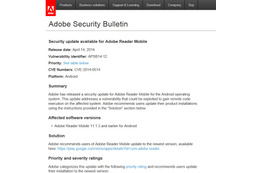 Android版「Adobe Reader Mobile」のセキュリティアップデートを公開（アドビ） 画像