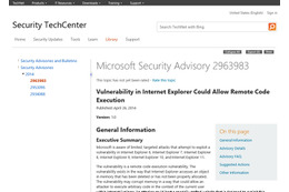 「Internet Explorer」6から11が影響を受けるゼロデイ脆弱性（JPCERT/CC） 画像