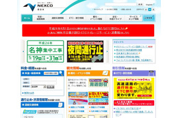 NEXCO西日本においてSDNを活用した基幹ネットワークを構築、災害対応の強化を実現(NEC) 画像