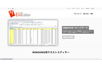 「攻撃者の高い執念が感じられ」る 日本語版 EmEditor Web サイトのリンク改変 画像