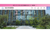 日本大学文理学部のウェブサイトが改ざん被害、カジノサイトを模した不正な画面が表示 画像