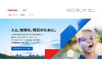 東芝ウェブサイトの一部で不審なサインイン画面、6 / 4 対応完了 画像