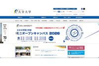 大分大学「バーチャルキャンパスツアー」を装った不正なウェブページ表示、ソフトウェアの脆弱性を悪用 画像
