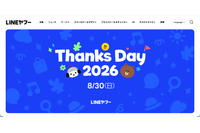LINE GAMEでユーザー内部識別子を外部の広告ツールに送信、総務省から行政指導 画像