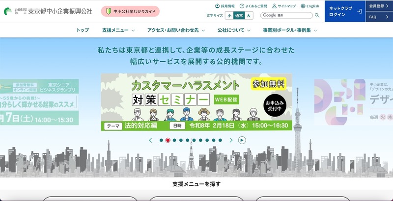 トップページ