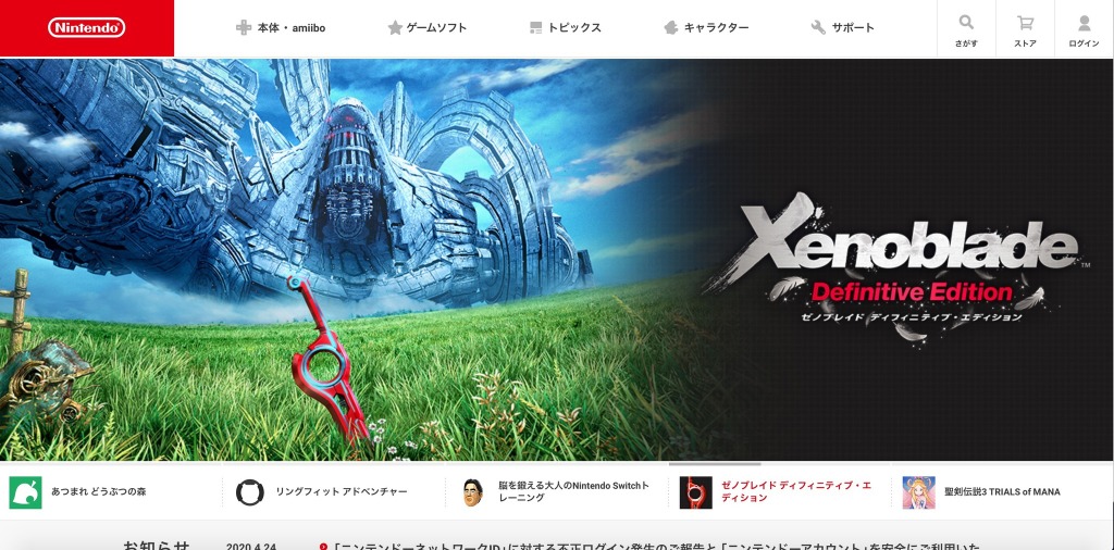 ニンテンドーネットワークid にパスワードリスト型攻撃 約16万アカウントが対象に 任天堂 Scannetsecurity