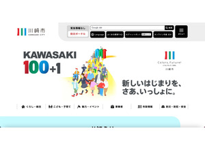飲酒し川崎市路上でGO TO SLEEP、午前3時 警官に起こされ HDD, USB, GIGA端末等の紛失を覚知した中学校教員