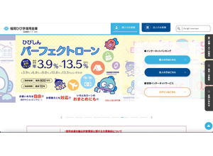 委託先が管理する Web サイトへのブルートフォース攻撃が起点に ～ ひびしんキャピタルのホームページへの不正アクセス
