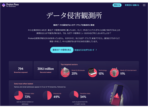 セキュリティインシデントの隠蔽を暴く新サービスをスイスの企業が開始