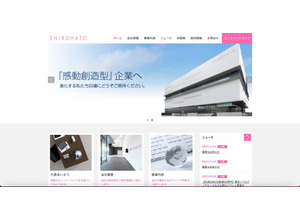 高負荷や複数ユーザー同時アクセスを想定した検証不足 ～ ECサイト「SHIROHATO」で個人情報閲覧可能に