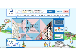 翌日回収 ～ 生活保護受給者等の個人情報が入ったバッグを電車に置き忘れ