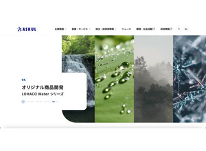 アスクル社長「可能な限り詳細にご報告いたします。サイバー攻撃対策の一助となりましたら幸い」