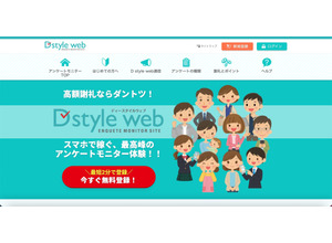 OCN メールアカウント乗っ取り被害、D style web で不正なポイント交換申請発生