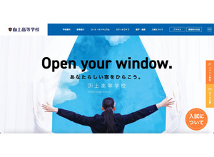 向上高等学校の職員用グループウェアにランサムウェア攻撃、約 400 件の個人情報が流出した可能性