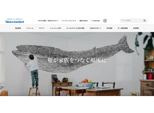 香川県高松市のタカラスタンダード四国支店内のシステムへ不正アクセス ～ 情報漏えいの可能性はない