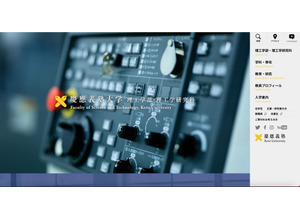 慶應義塾大学 理工学部 理工学研究科で個人情報含む SSD 紛失、データの管理体制が不十分であったことが原因