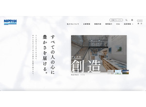 会長社長が報酬1割自主返納、元従業員が社外秘含むメールを社外に無断転送 ～ 約5年 65社 295件