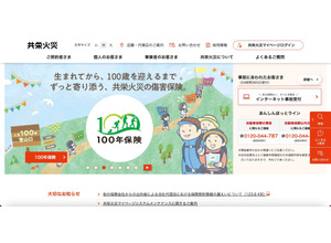 他の保険会社からの出向者、共栄火災海上保険の顧客情報を出向元にメール送信