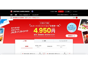 誤操作の発覚を恐れて委託先社員がログから記録を削除・変更したことが原因 ～ JAL「手荷物当日配送サービス」システム障害