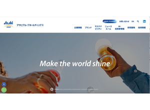 アサヒグループホールディングスへのランサムウェア攻撃、個人情報 115,513 件の漏えいを確認