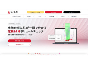 つくるAI の AWS アカウントに不正アクセス、Amazon SES を不正に操作しフランス語圏のユーザーにフィッシングメール送信