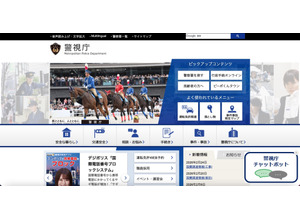 拾得物として届けられ回収 ～ 町田警察署職員が捜査書類の写し等が挟み込まれたメモ板を道路で一時紛失