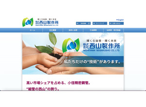 攻撃者グループのリークサイトで窃取されたと思われる情報が公開 ～ 西山製作所へのランサムウェア攻撃