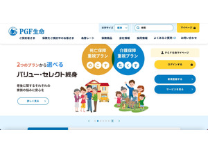 役員報酬自主返納 ～ PGF生命 出向者 11名が 7代理店で 379件情報持ち出し