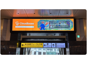 Cloudbase、JR東京駅に交通広告を掲出