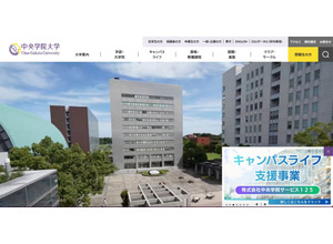 学内関係者のユーザアカウント悪用し VPN 経由で侵入 ～ 中央学院大学へのランサムウェア攻撃