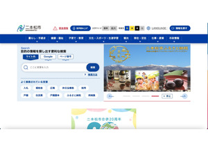 免職処分 ～ 市職員が特定の個人の住所等を検索し知人に伝達