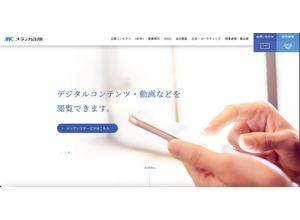 メディカ出版にランサムウェア攻撃、商品の受注・発送業務、問い合わせ窓口等の対応が停止